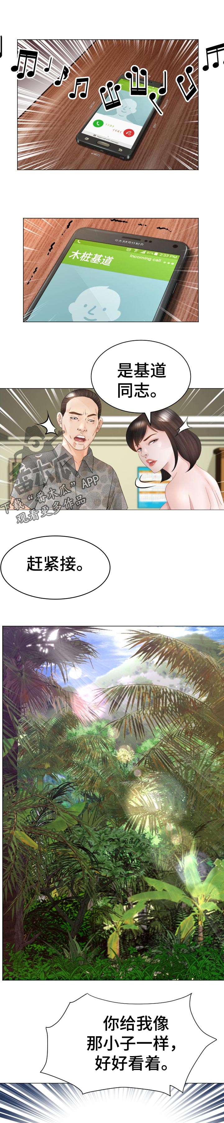 第77章：破鞋6