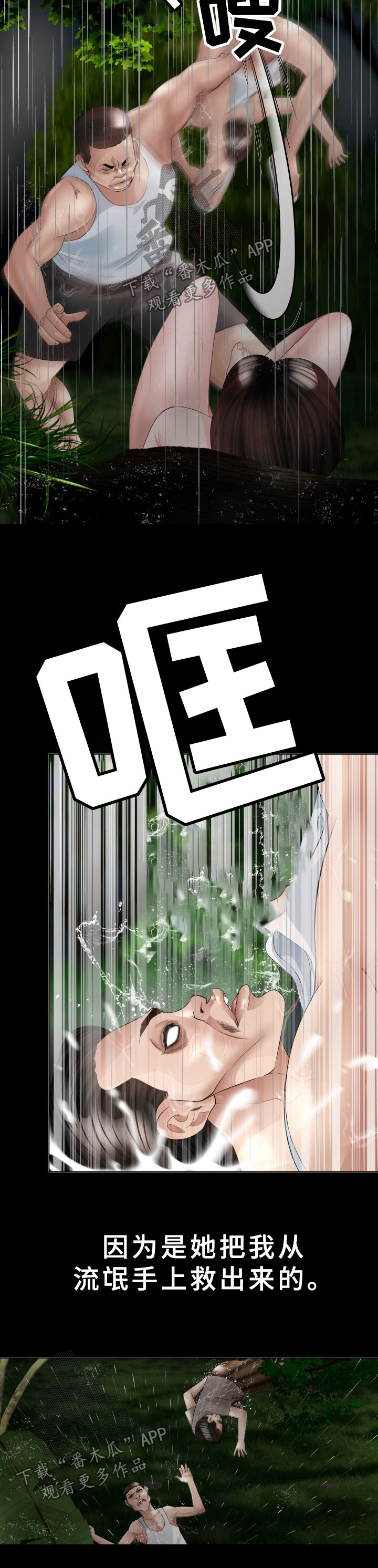第38章：恢复记忆9