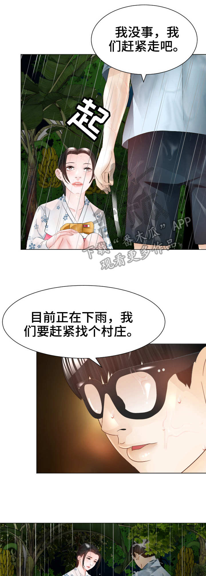 第32章：出动9