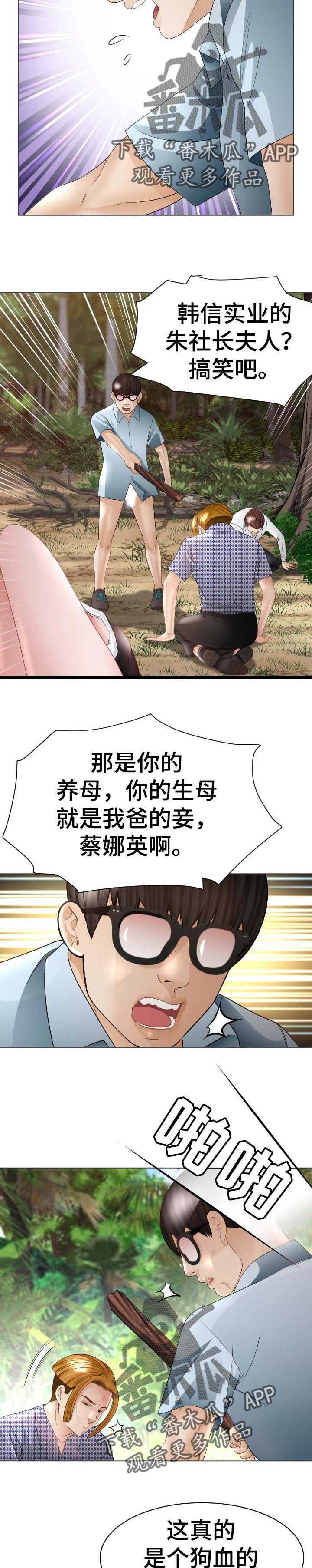 第77章：破鞋9