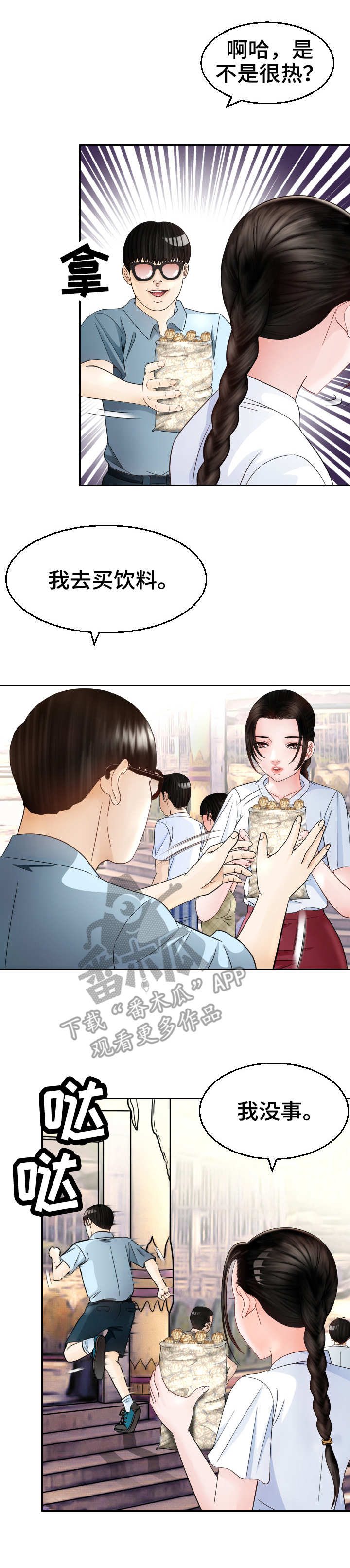 第13章：约会7