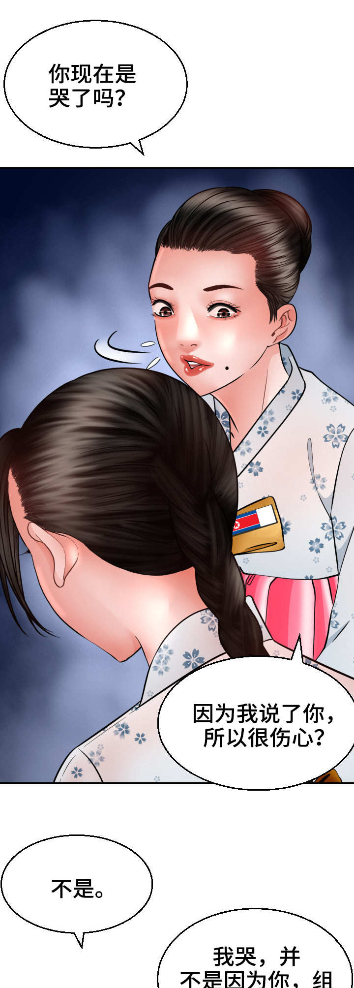 第4章：命运10