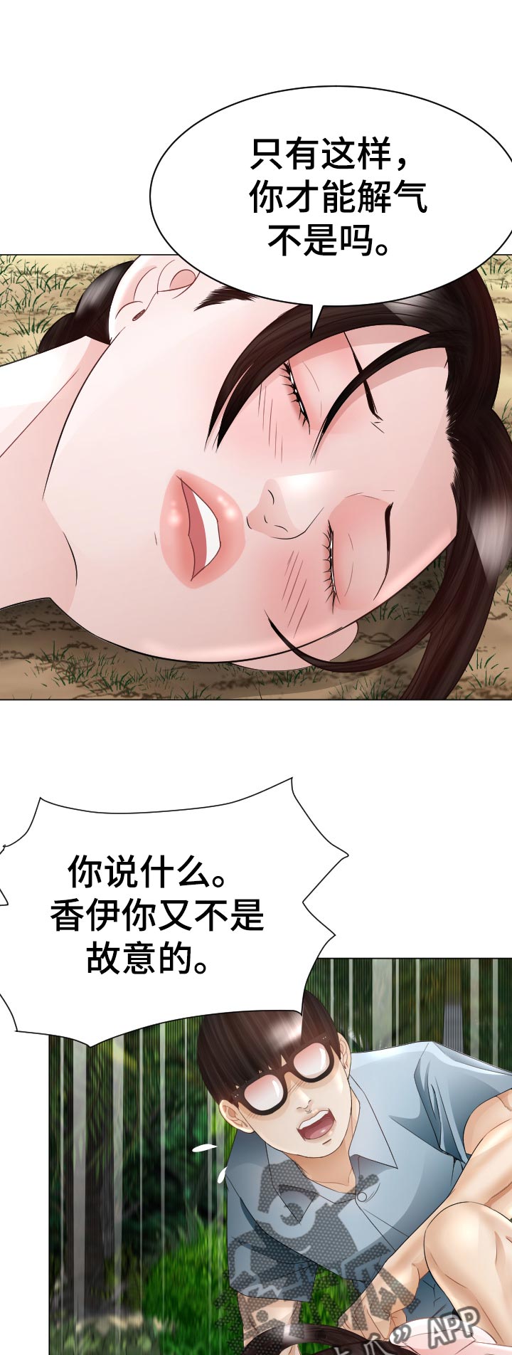 第74章：偷吃的代价7