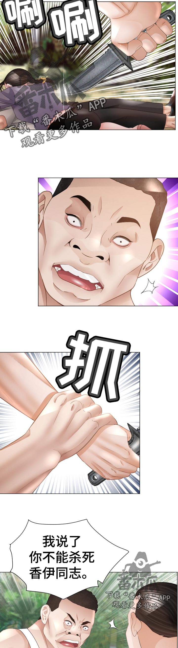 第85章：倒地10