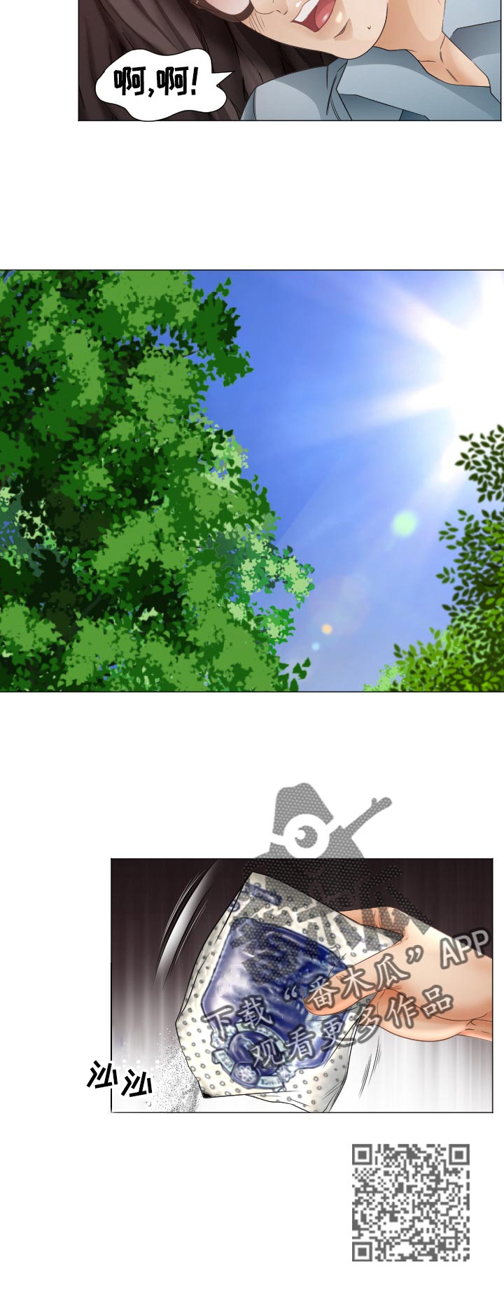 第70章：蚂蚁的功效13