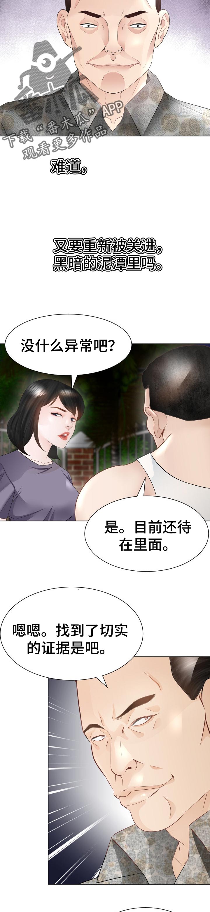 第55章：唯一的希望2