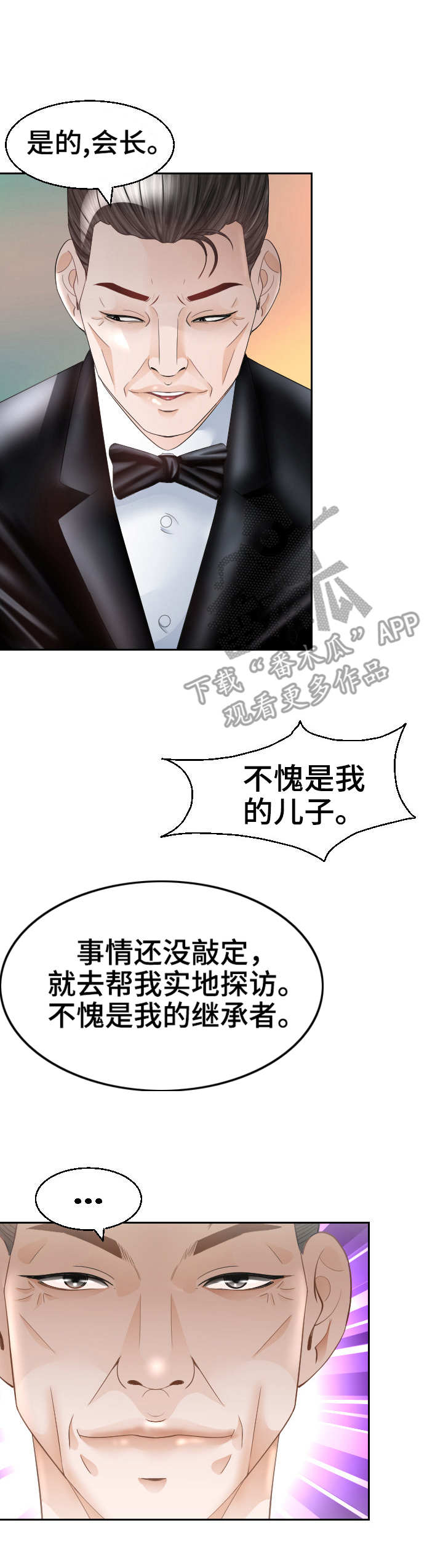 第28章：寻死2
