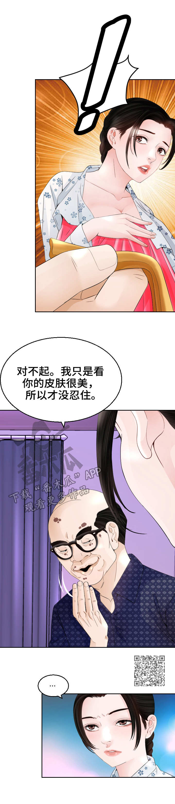 第20章：代替4