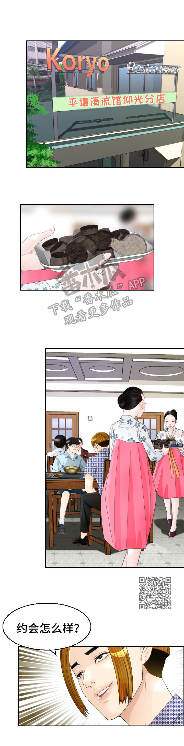 第14章：求婚5