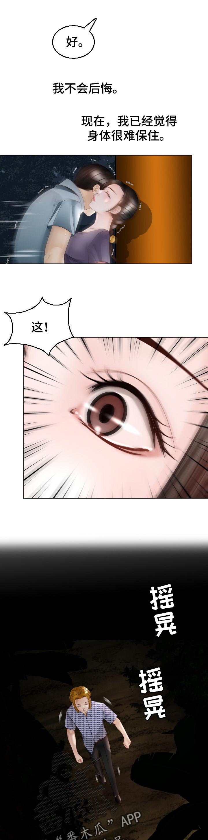 第64章：警告2