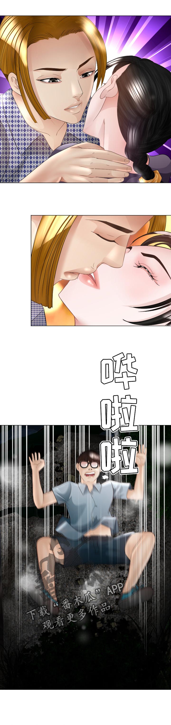 第61章：恼羞成怒6