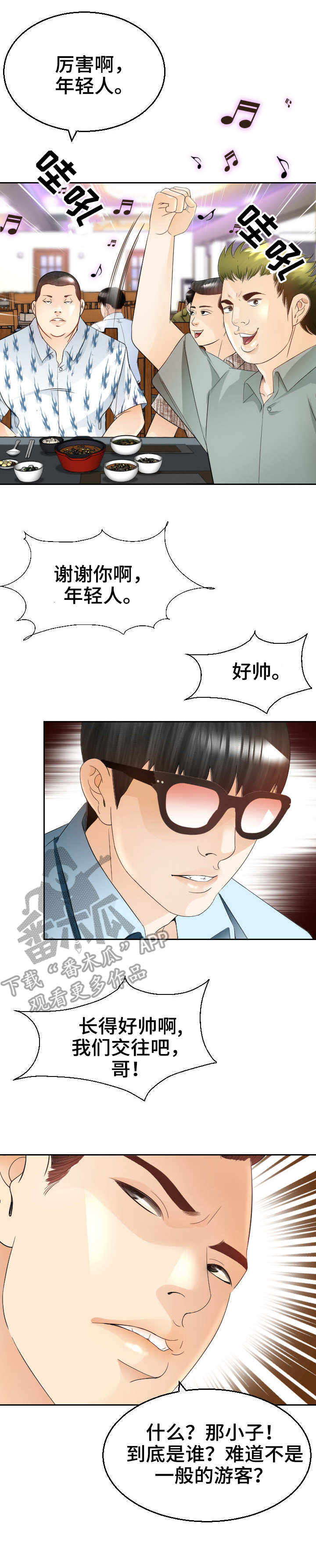 第16章：粗鲁2