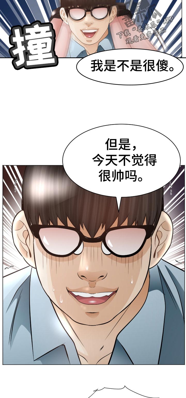 第76章： 中招倒地15