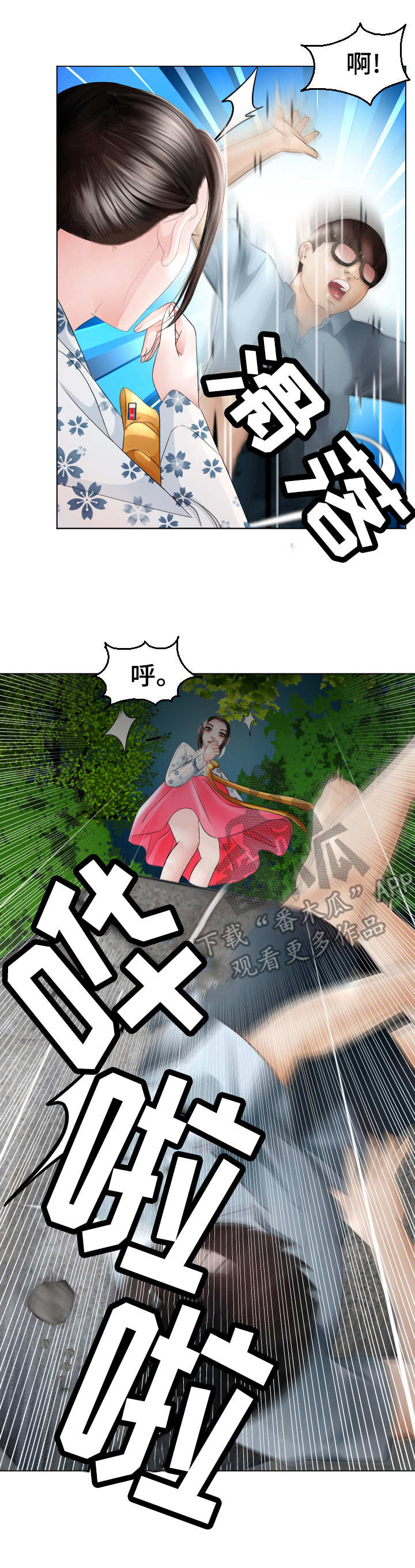 第32章：出动1