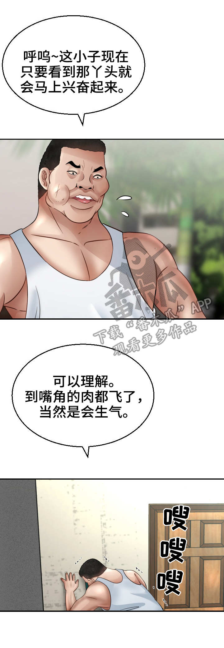 第9章：飞踹4
