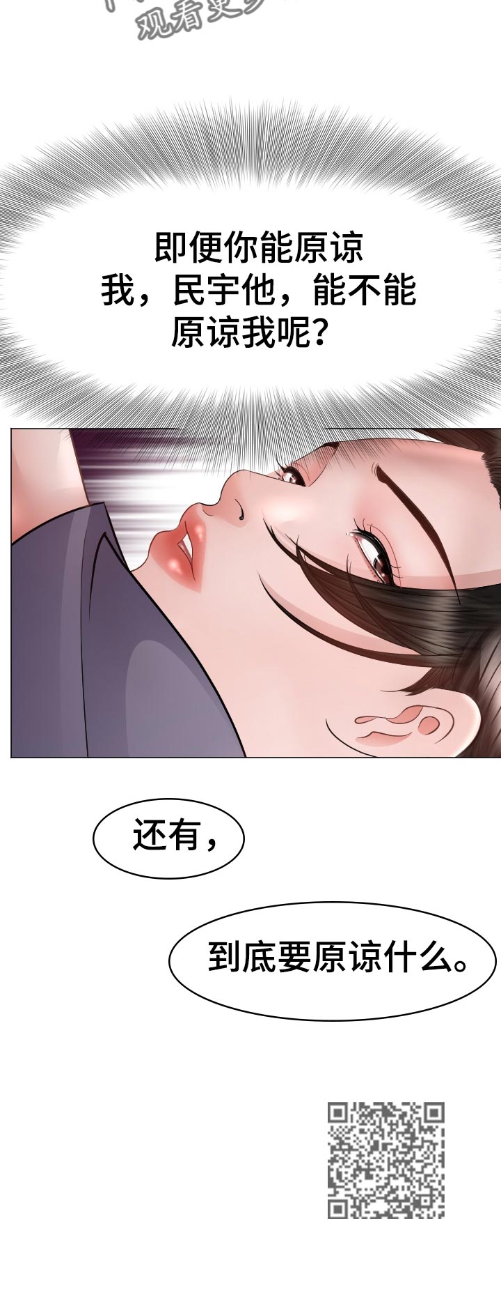 第75章：他能原谅我吗13