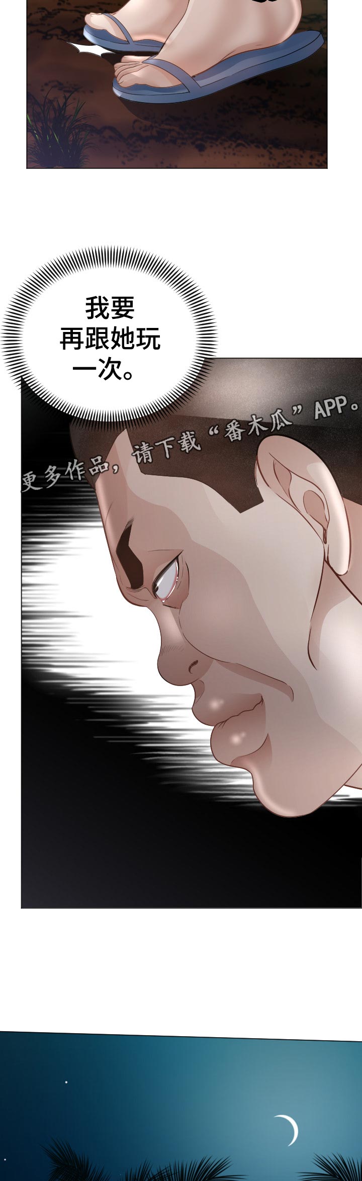 第68章：中招11