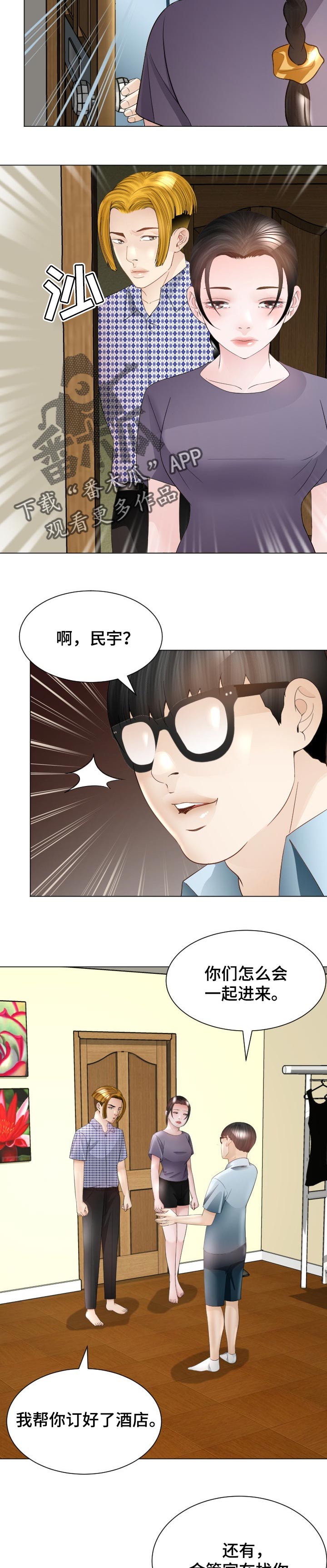 第53章：危险的选择1
