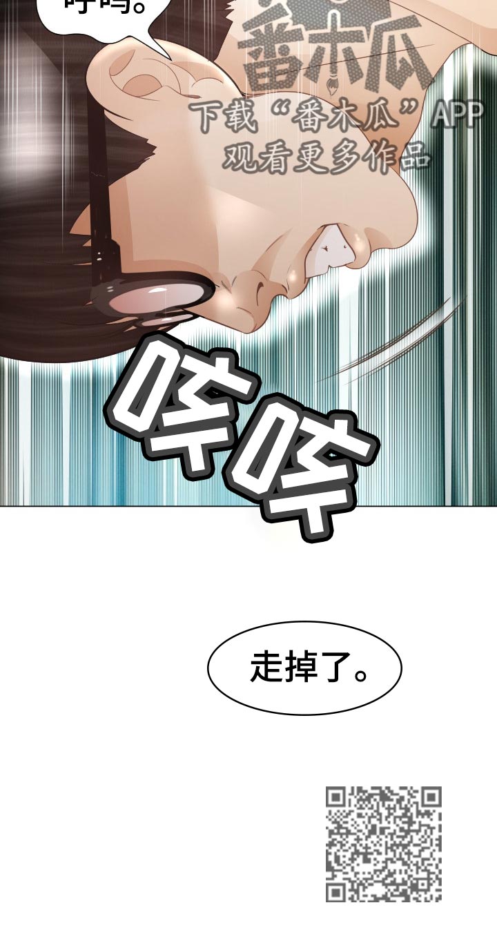 第76章： 中招倒地13