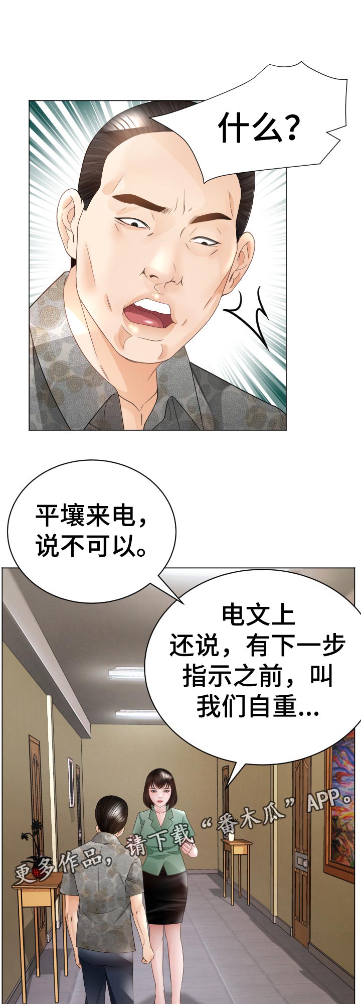第72章：特殊能力7