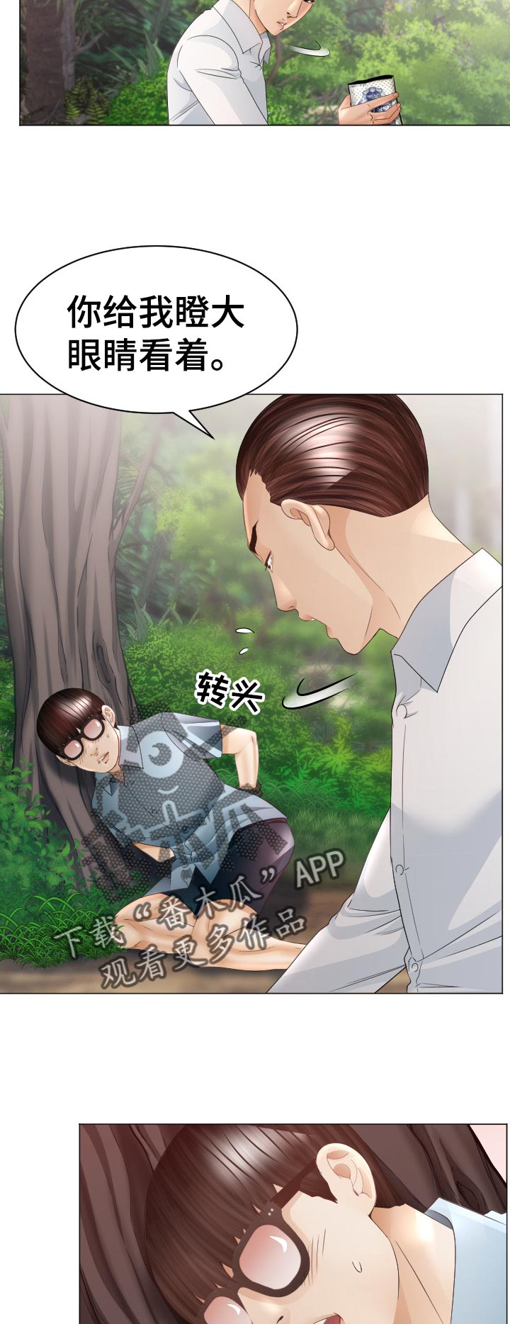 第70章：蚂蚁的功效12
