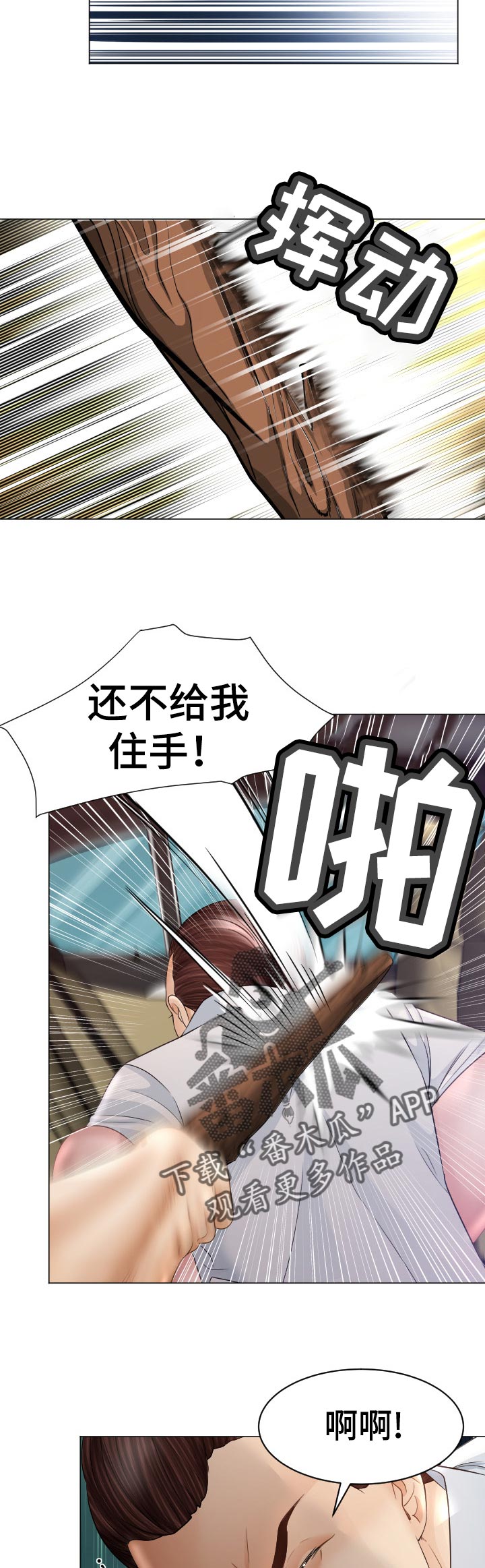 第69章：无力反抗8