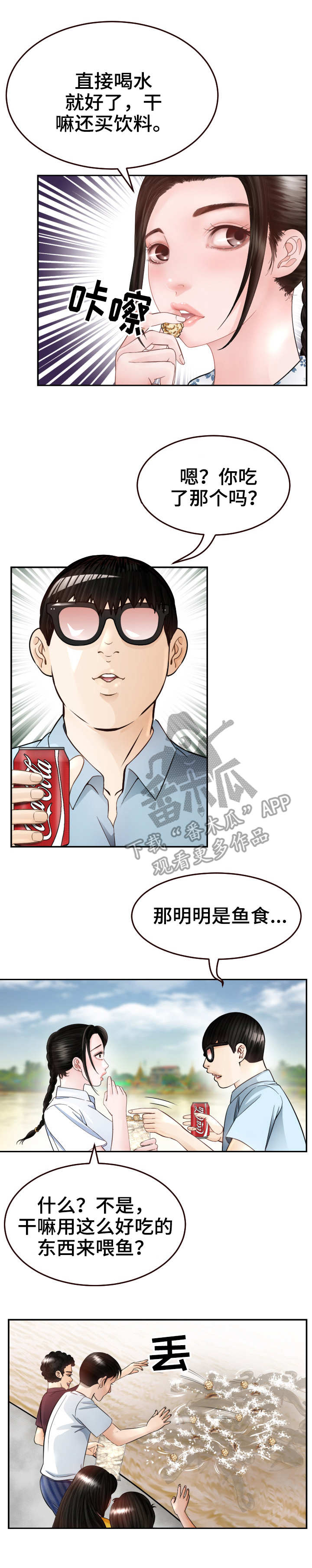 第13章：约会10