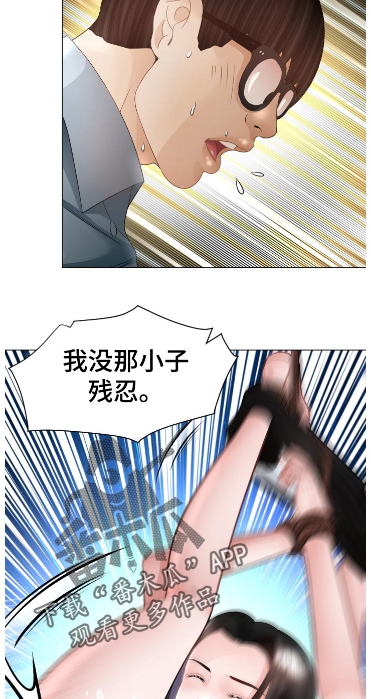 第76章： 中招倒地3
