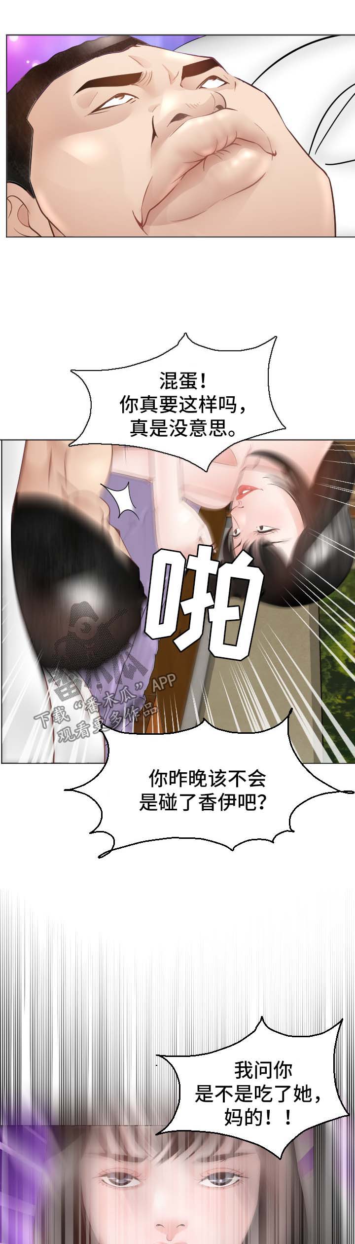 第35章：失忆15