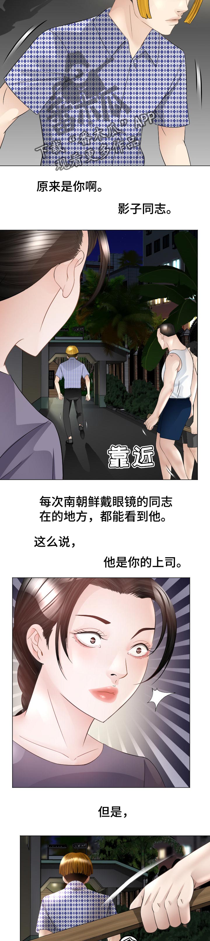 第52章：跟定你2