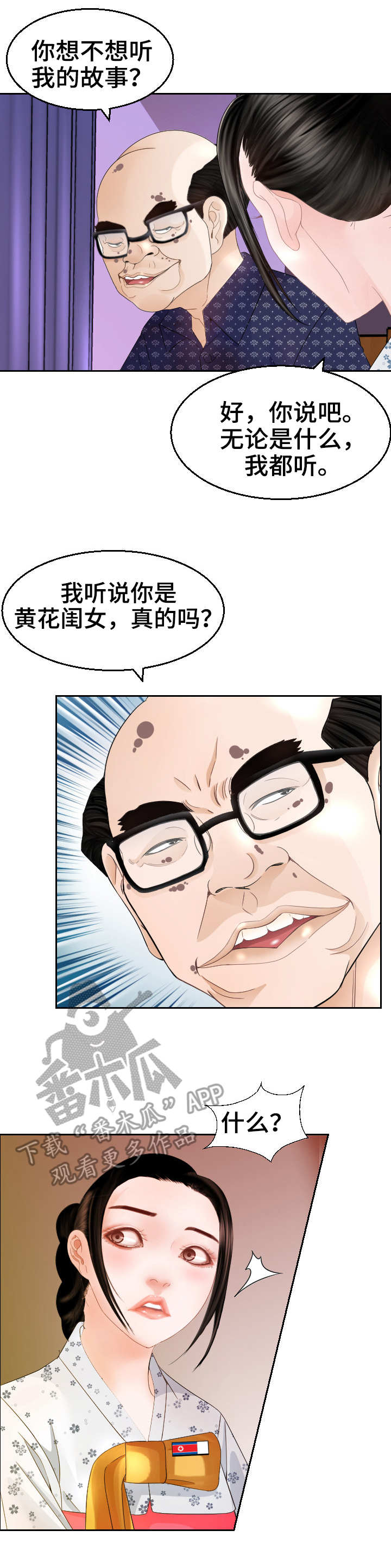 第20章：代替2
