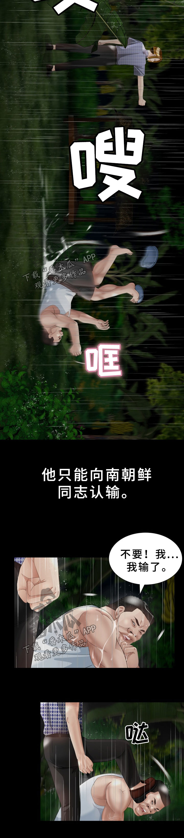 第39章：很丢人8