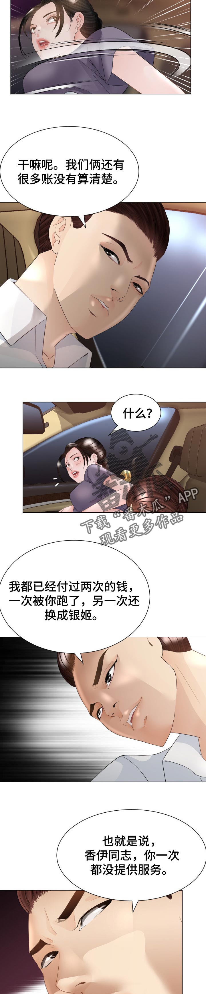 第59章：当做无事发生3