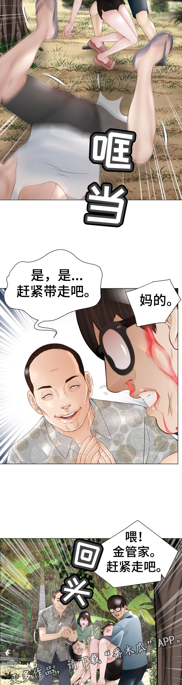 第90章：空缺7