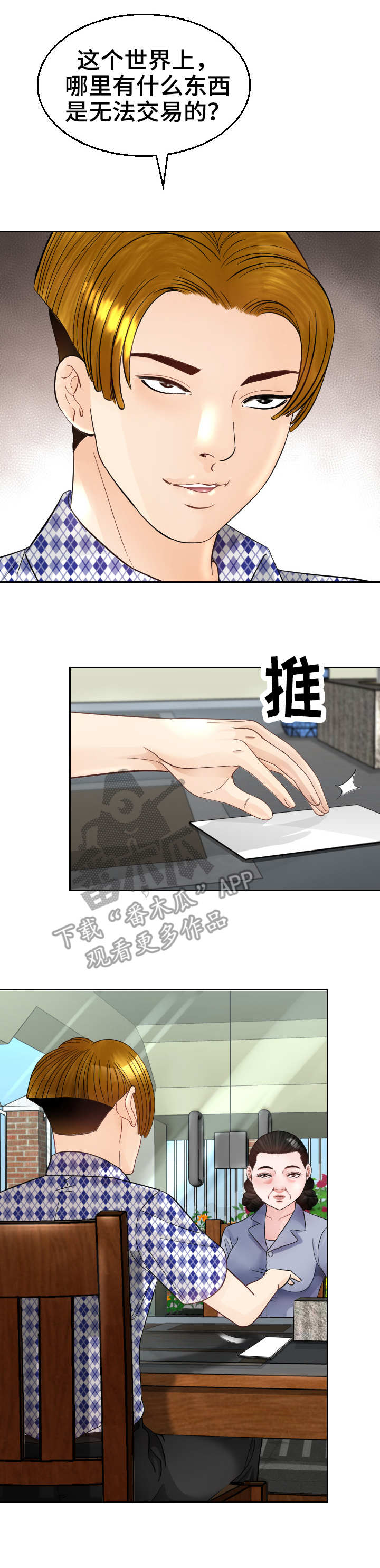 第12章：好人？0