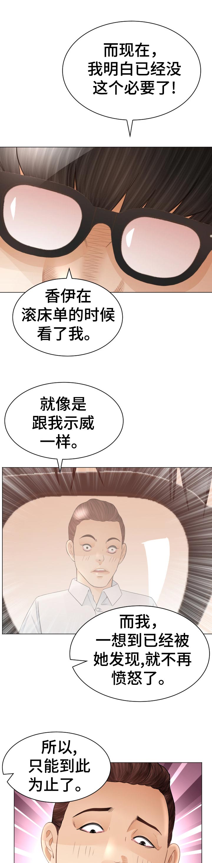 第92章：一起跑【完结】4