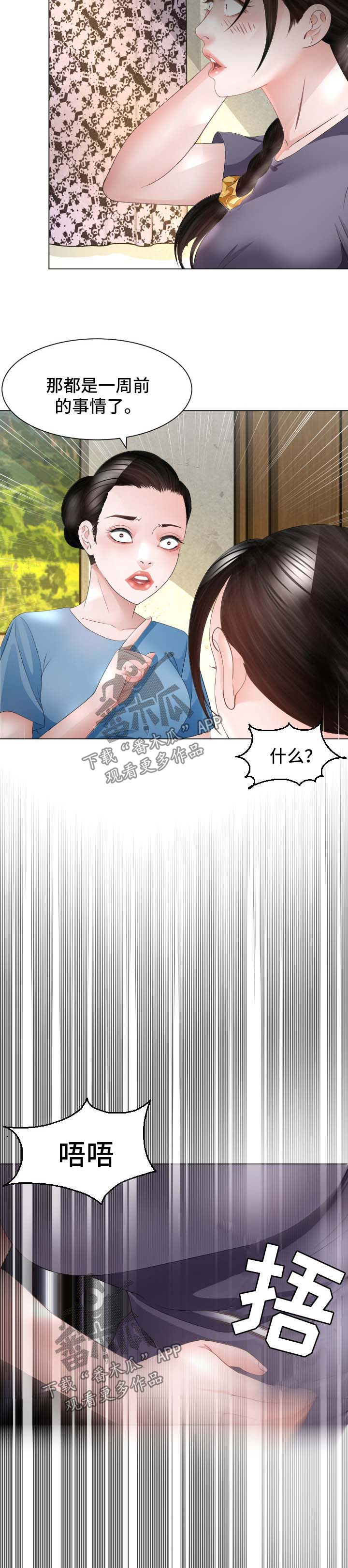 第35章：失忆6