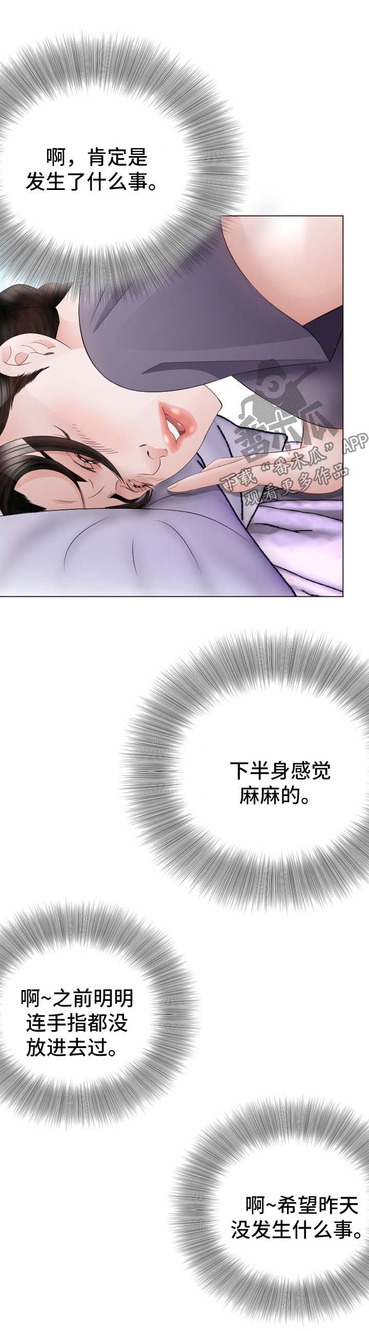 第36章：绝不饶恕2