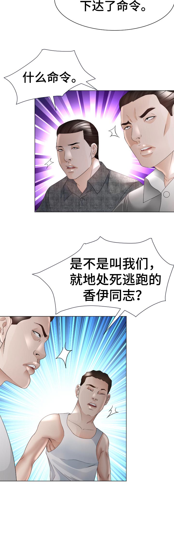 第68章：中招6
