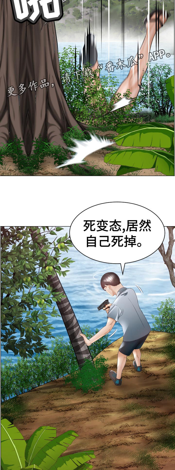 第86章：我也喜欢你16