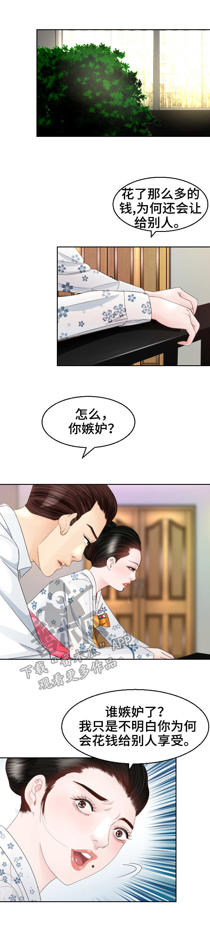 第20章：代替6