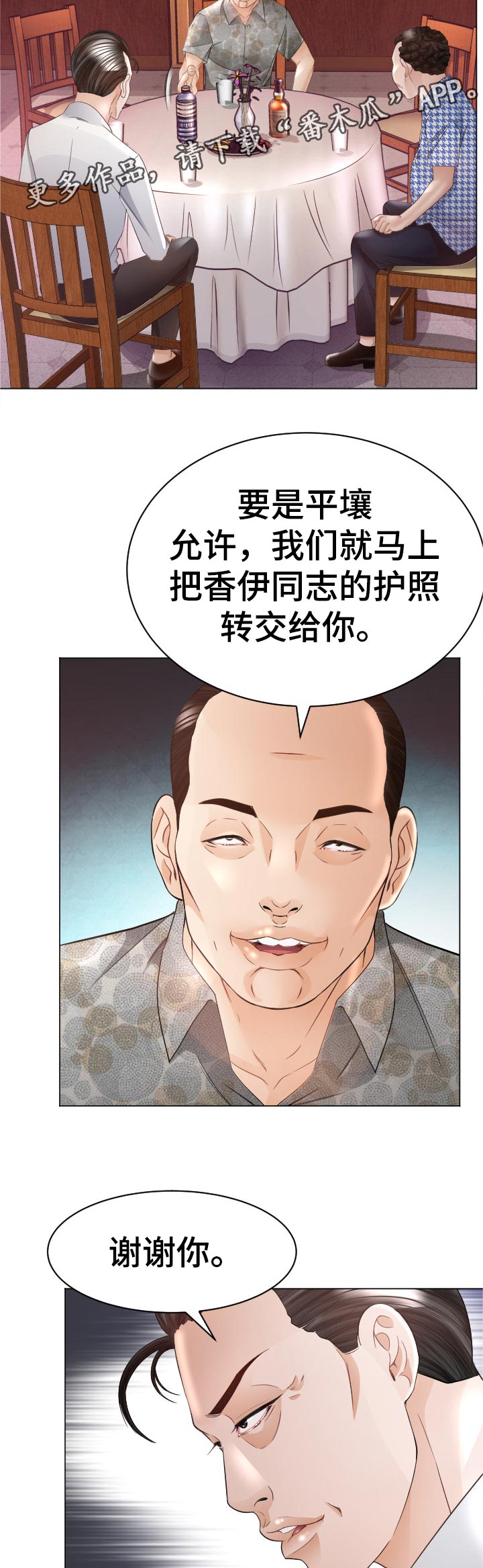 第72章：特殊能力2