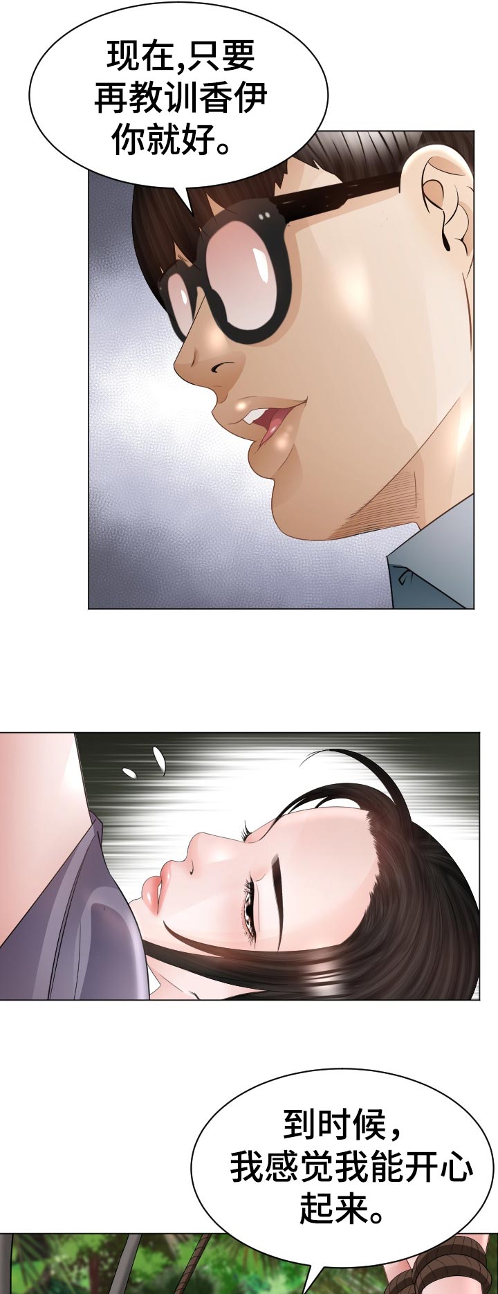 第75章：他能原谅我吗10