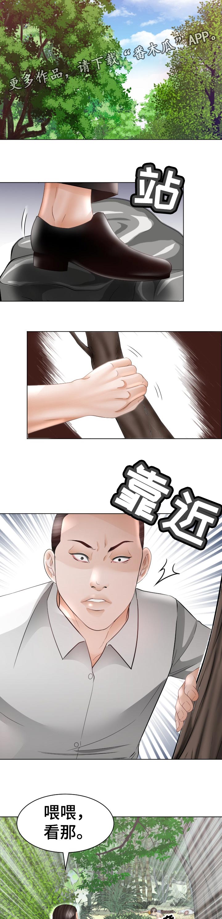 第82章：臭丫头7