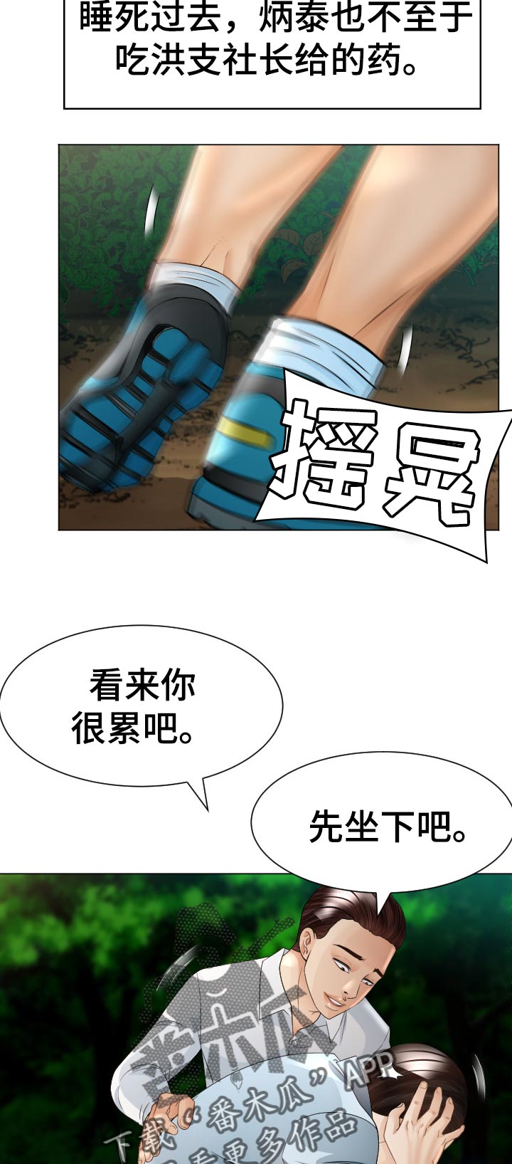第68章：中招18