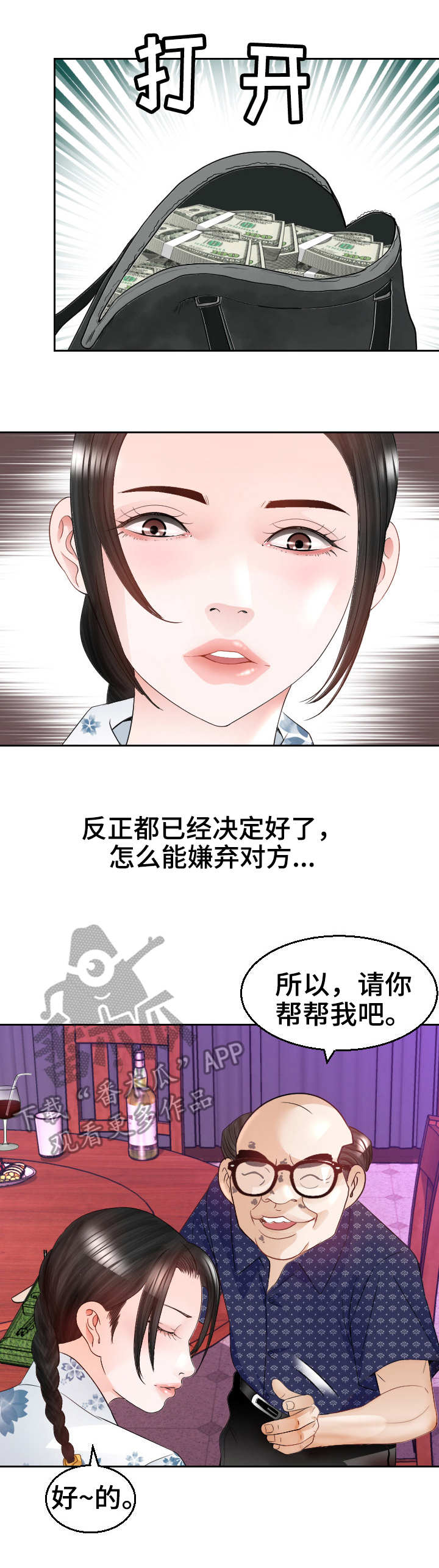 第22章：闹事9