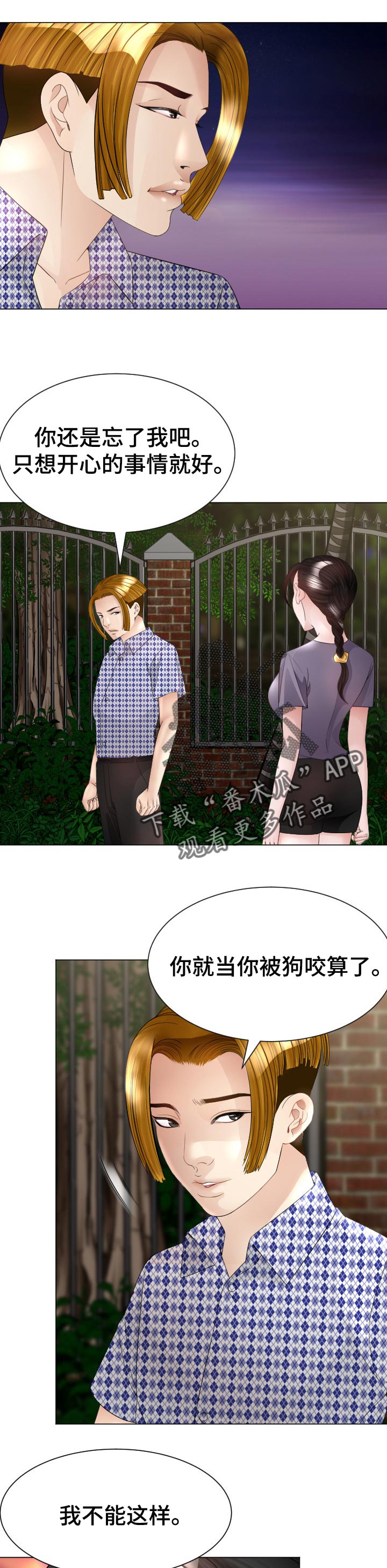 第52章：跟定你10