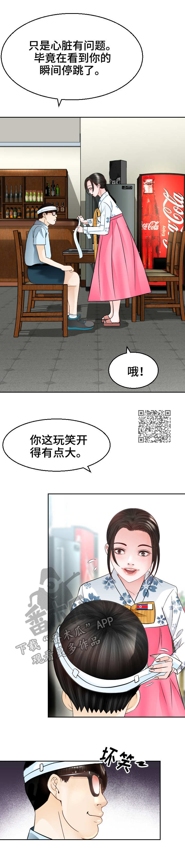 第12章：好人？5