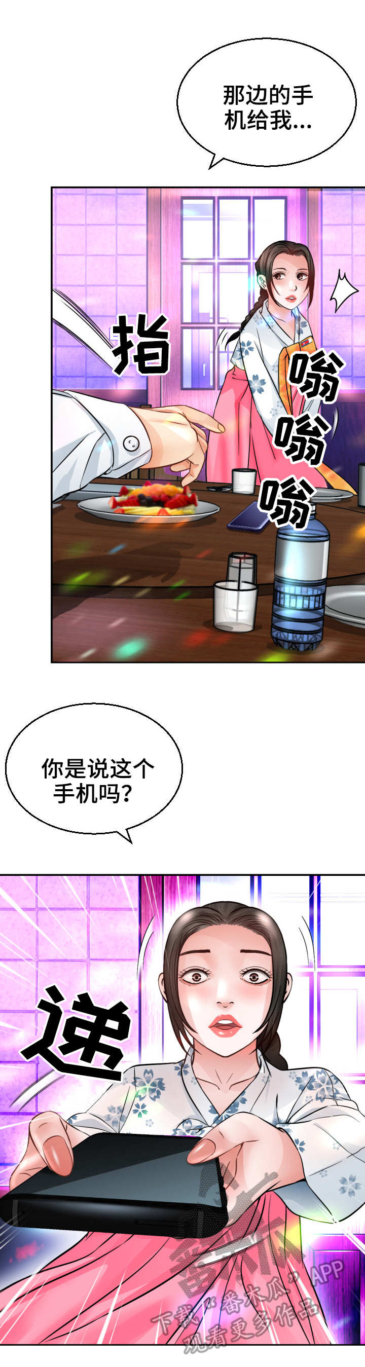 第4章：命运2