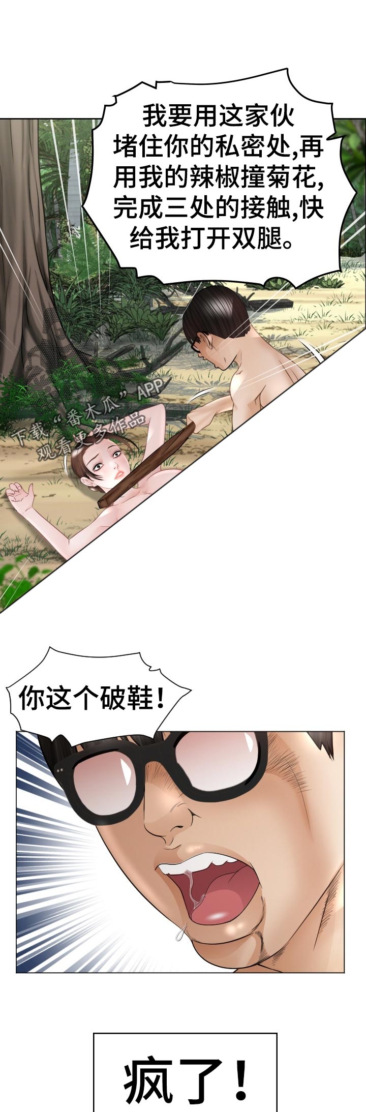 第83章：准备进山1